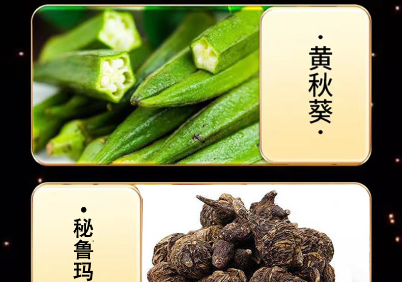 黄秋葵牡蛎成分详解3