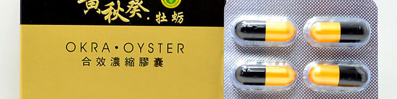黄秋葵牡蛎产品包装盒正面2