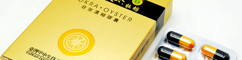 黄秋葵牡蛎产品包装盒胶囊2